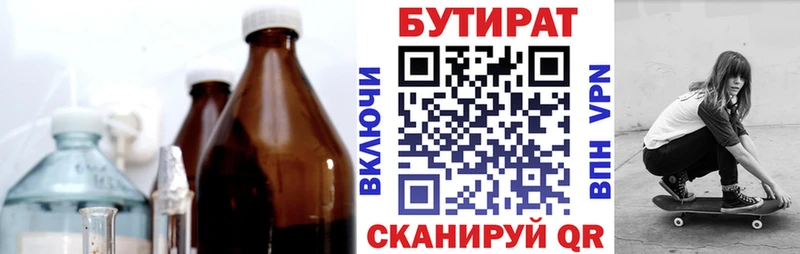 БУТИРАТ буратино  как найти закладки  Тихвин 