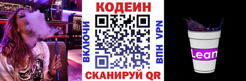кракен вход  Тихвин  Кодеин Purple Drank  купить наркоту 