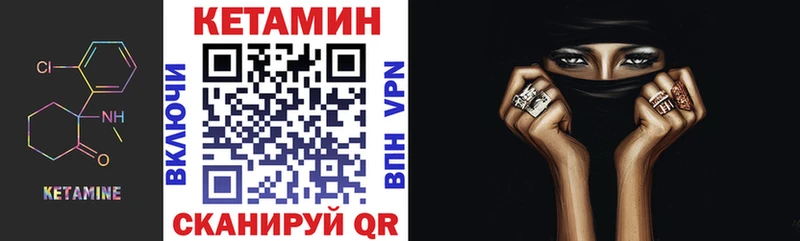 Кетамин VHQ  Тихвин 