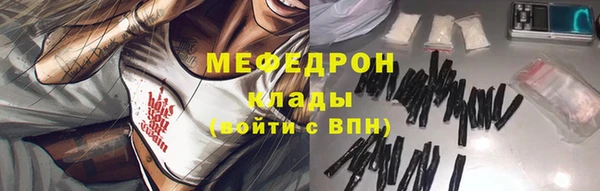 мяу мяу кристалл Богородск