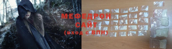 мяу мяу кристалл Богородск