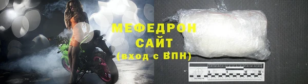 мефедрон мука Богородицк