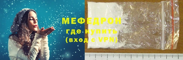 мяу мяу кристалл Богородск